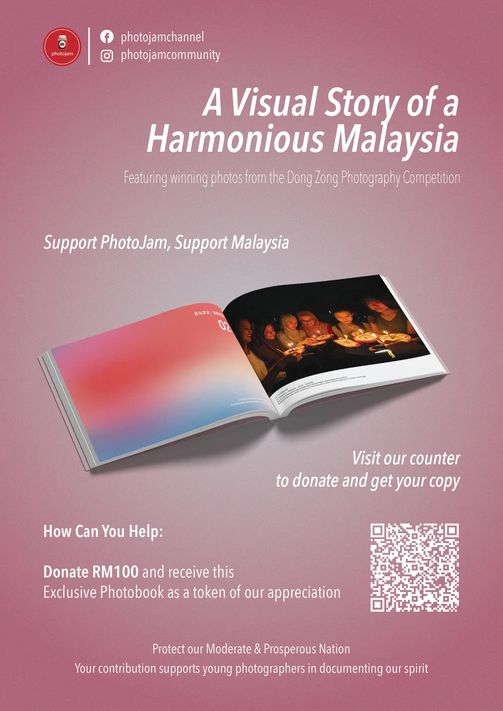 PhotoJam Photobook — Front Cover